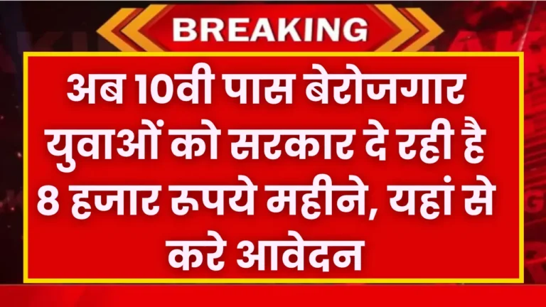 PMKVY 4.0 Online Registration