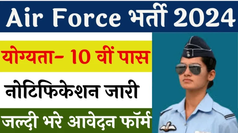 Air Force Vacancy