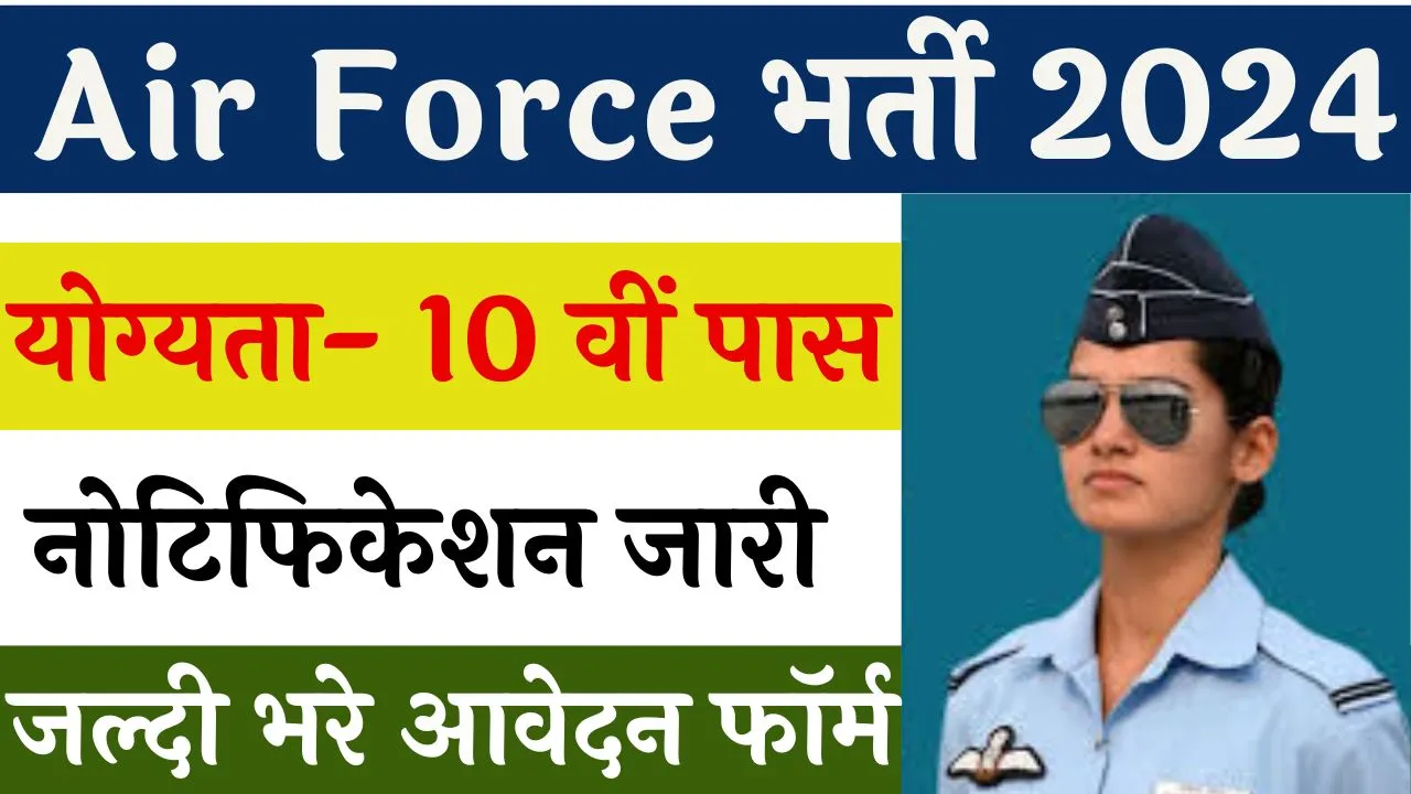 Air Force Vacancy
