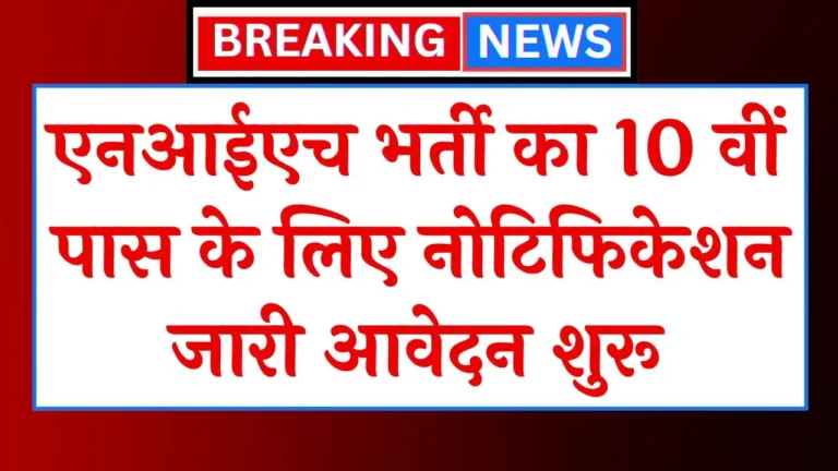 Indian Bank LBO Vacancy