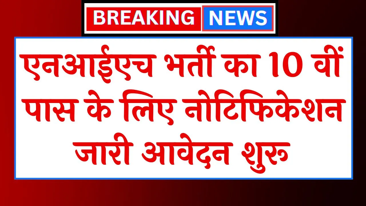 Indian Bank LBO Vacancy