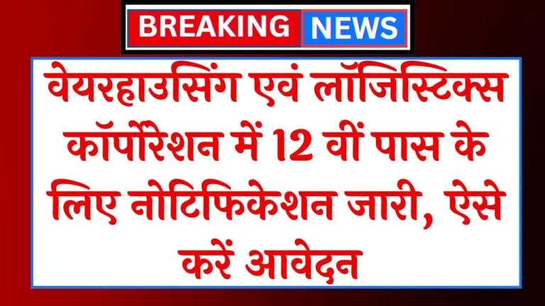 Warehouse Corporation Vacancy