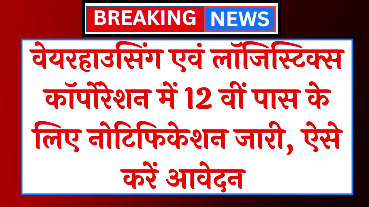 Warehouse Corporation Vacancy