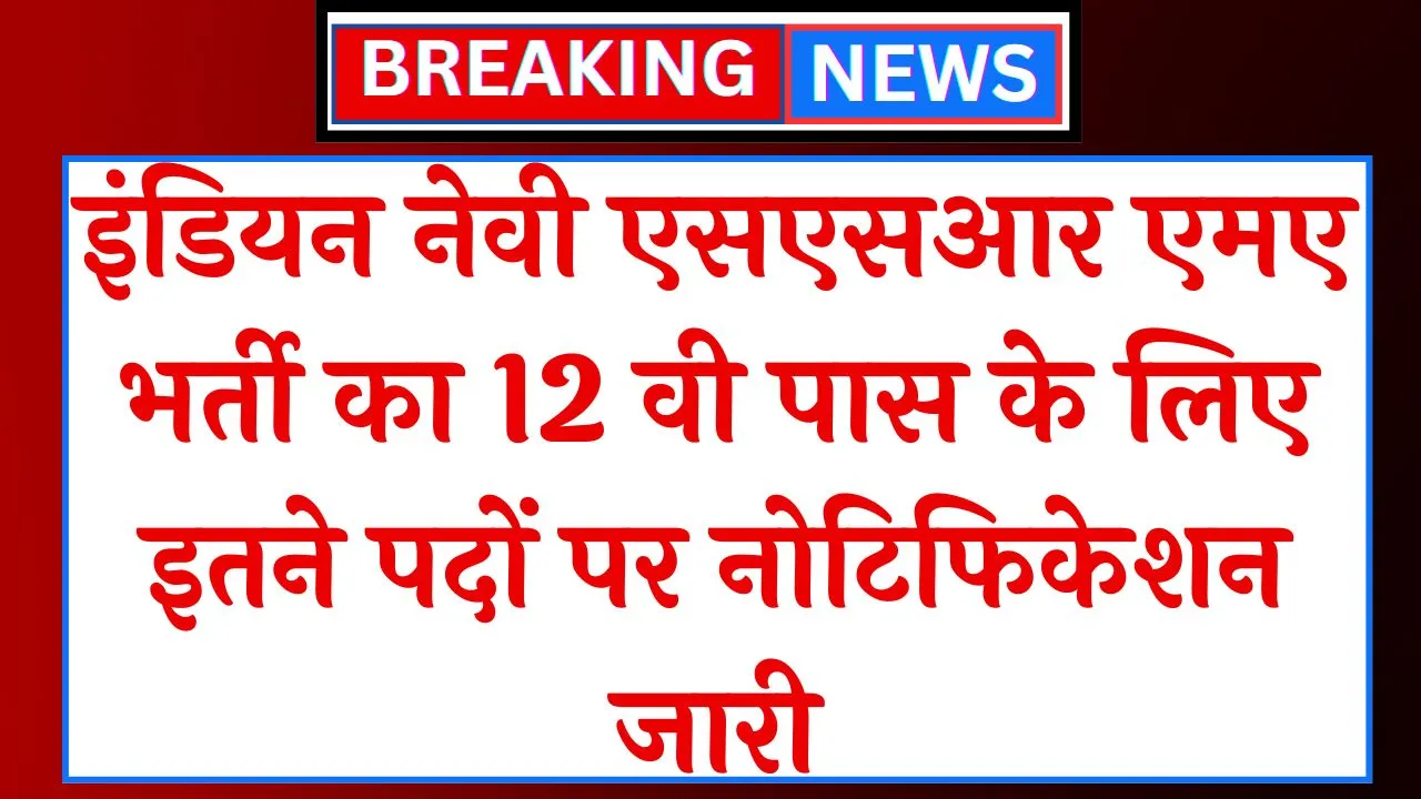 Indian Navy SSR Vacancy