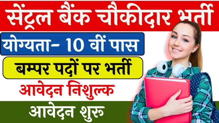 Mukhyamantri Yuva Internship Yojana