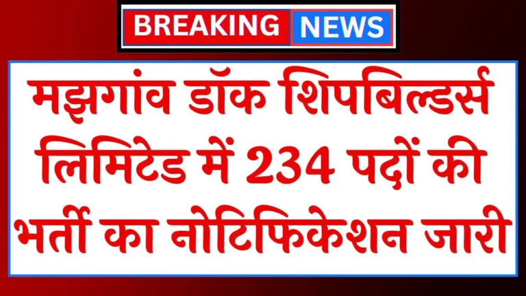 Mazagon Dock Vacancy