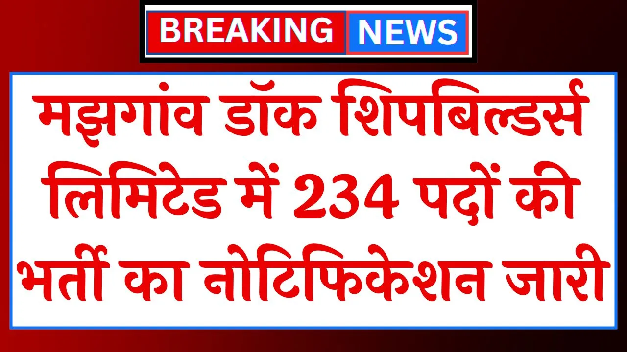 Mazagon Dock Vacancy