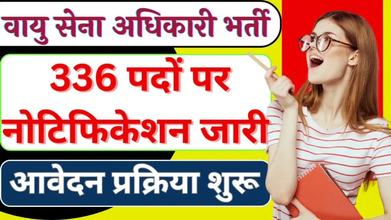 Air Force Vacancy 2025