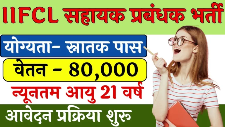 Assistant Manager Vacancy